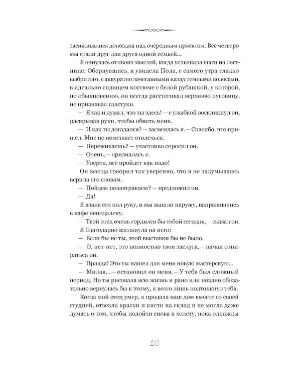 Где-то всегда светит солнце