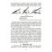 Методика обучения письму в начальных классах: книга для учителей каллиграфии