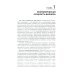 Бакалавриат Основы бизнеса (предпринимательства). Учебник
