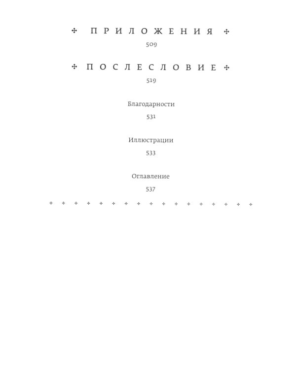 Миф; Герои; Троя (комплект из 3-х кн)