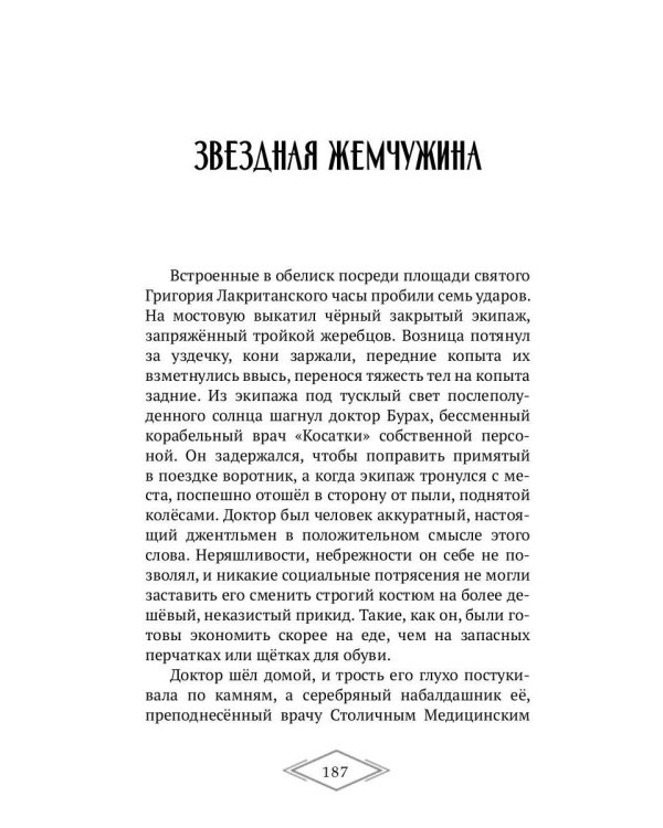 Молния. Т. 1