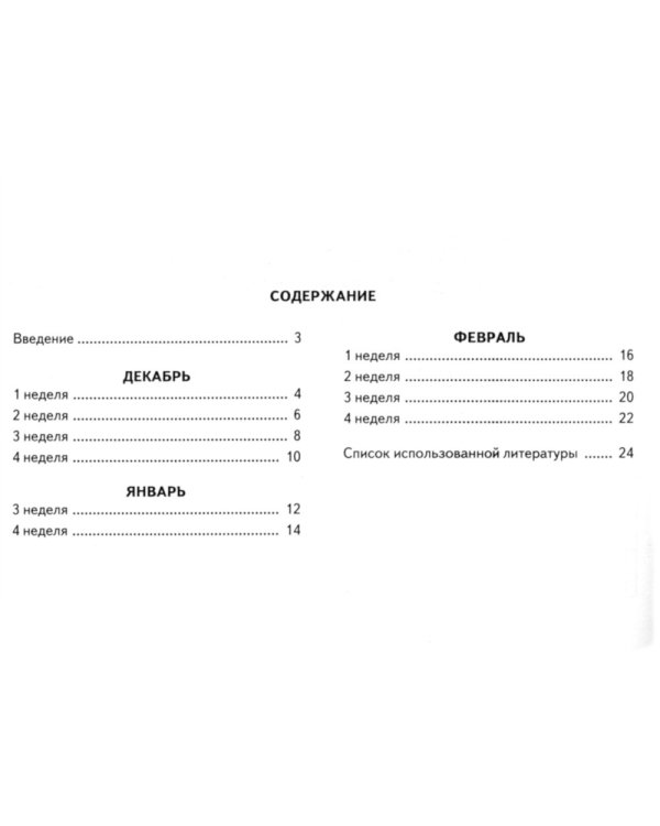 Говорим правильно в 6-7 лет. Тетрадь 1, 2, 3 (комплект из 3-х тетрадей)