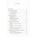 Твое уникальное счастье. Простые и эффективные практики для счастливой жизни