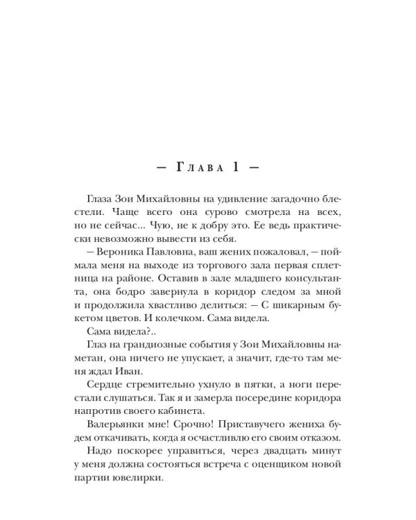 Руководство по обольщению темного императора
