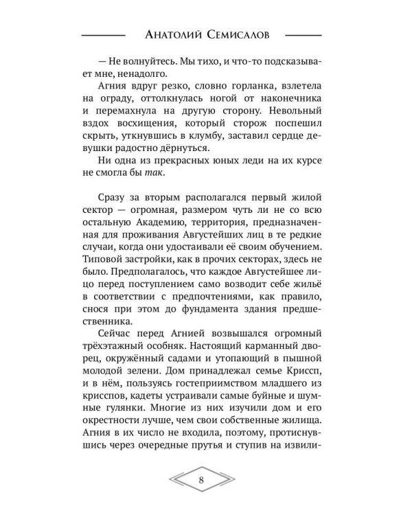 Молния. Т. 1