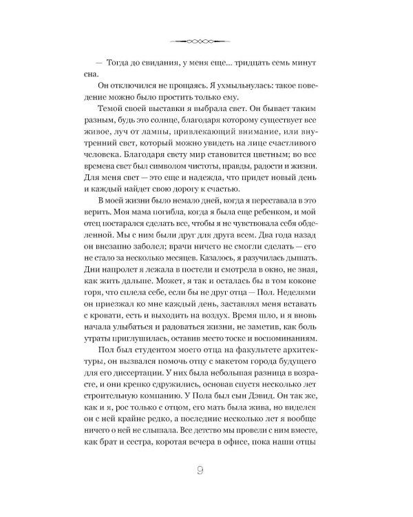Где-то всегда светит солнце