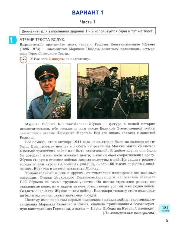 ОГЭ 2026. Итоговое собеседование по русскому языку. 36 вариантов. Типовые  варианты экзаменационных заданий