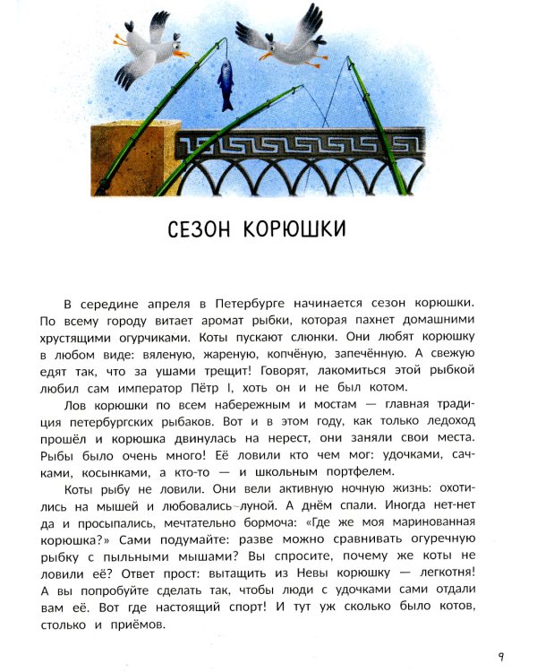 Мяу! Из Петербурга