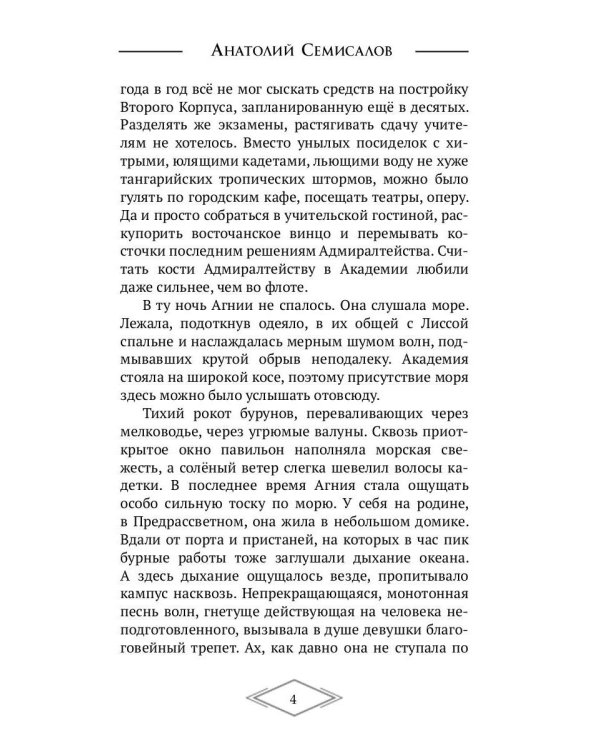 Молния. Т. 1