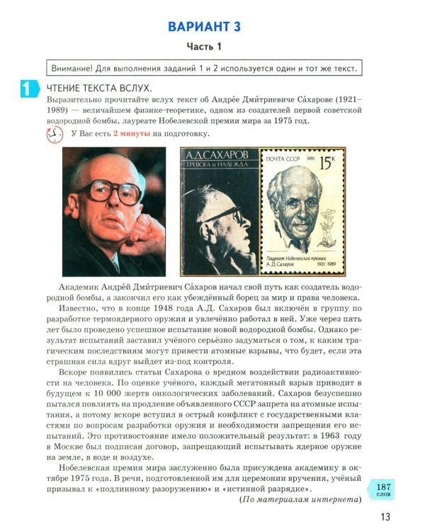 ОГЭ 2026. Итоговое собеседование по русскому языку. 36 вариантов. Типовые  варианты экзаменационных заданий