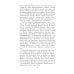 Дневник немецкого солдата. Военные будни на Восточном фронте. 1941-1943 Дневник немецкого солдата. Военные будни на Восточном фронте. 1941-1943