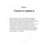 Как справляться с трудными ситуациями: Стресс, тревога, перемены, кризис, проблемы в отношениях