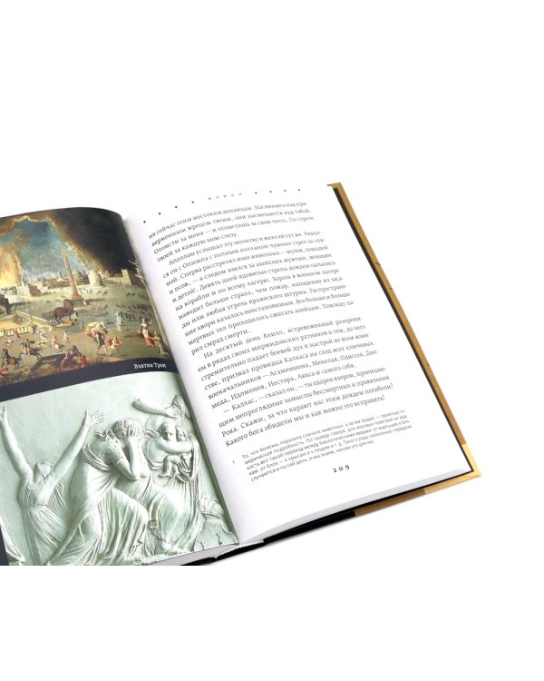 Миф; Герои; Троя (комплект из 3-х кн)