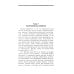 Дневник немецкого солдата. Военные будни на Восточном фронте. 1941-1943 Дневник немецкого солдата. Военные будни на Восточном фронте. 1941-1943