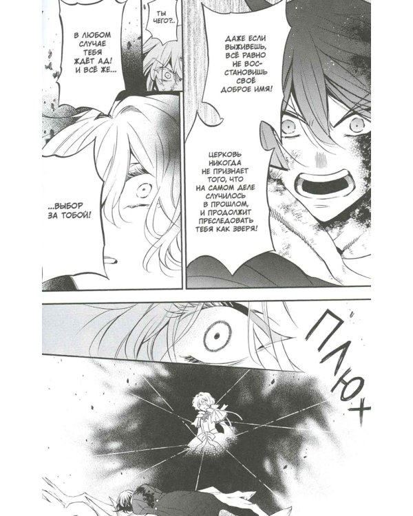 Мемуары Ванитаса. Т. 8: манга