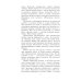 Дневник немецкого солдата. Военные будни на Восточном фронте. 1941-1943 Дневник немецкого солдата. Военные будни на Восточном фронте. 1941-1943