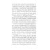 Дневник немецкого солдата. Военные будни на Восточном фронте. 1941-1943 Дневник немецкого солдата. Военные будни на Восточном фронте. 1941-1943