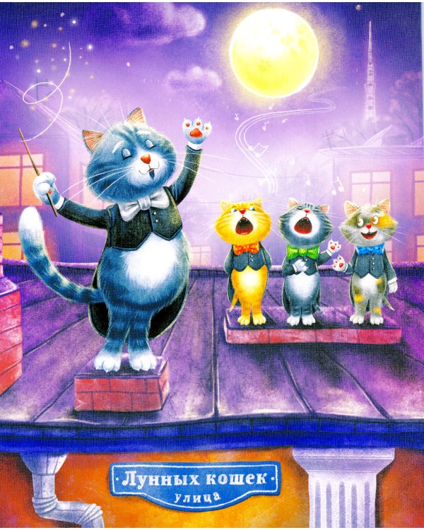 Мяу! Из Петербурга