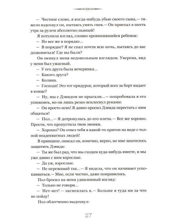 Где-то всегда светит солнце