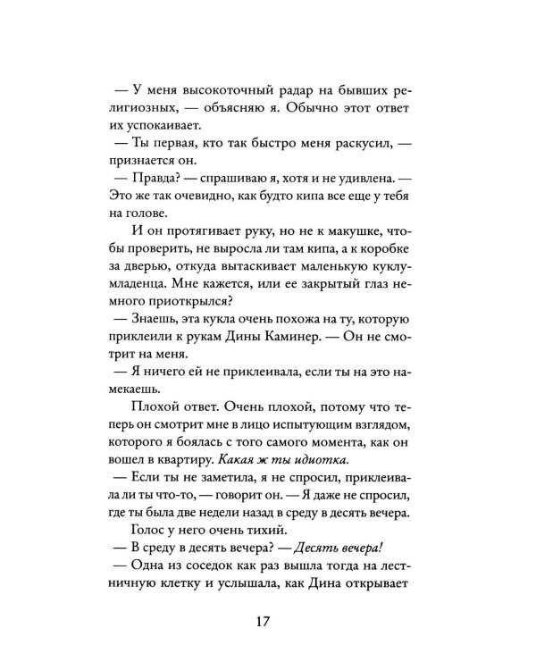 Куклы