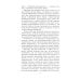 Дневник немецкого солдата. Военные будни на Восточном фронте. 1941-1943 Дневник немецкого солдата. Военные будни на Восточном фронте. 1941-1943