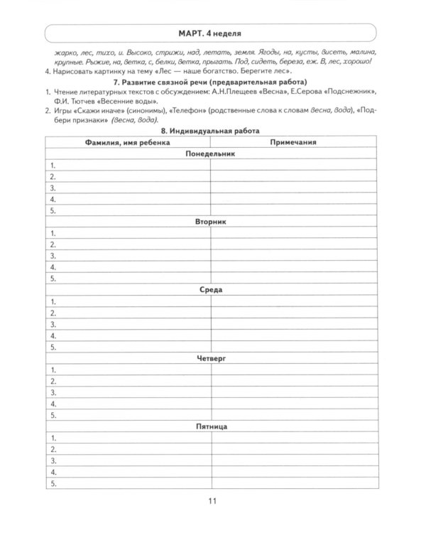 Говорим правильно в 6-7 лет. Тетрадь 1, 2, 3 (комплект из 3-х тетрадей)