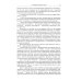 Синергетика: от прошлого к будущему Императивы развития России, стратегические вызовы и их преодоление в контексте самоорганизации