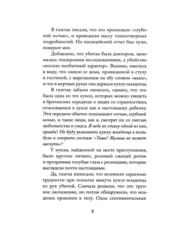 Куклы