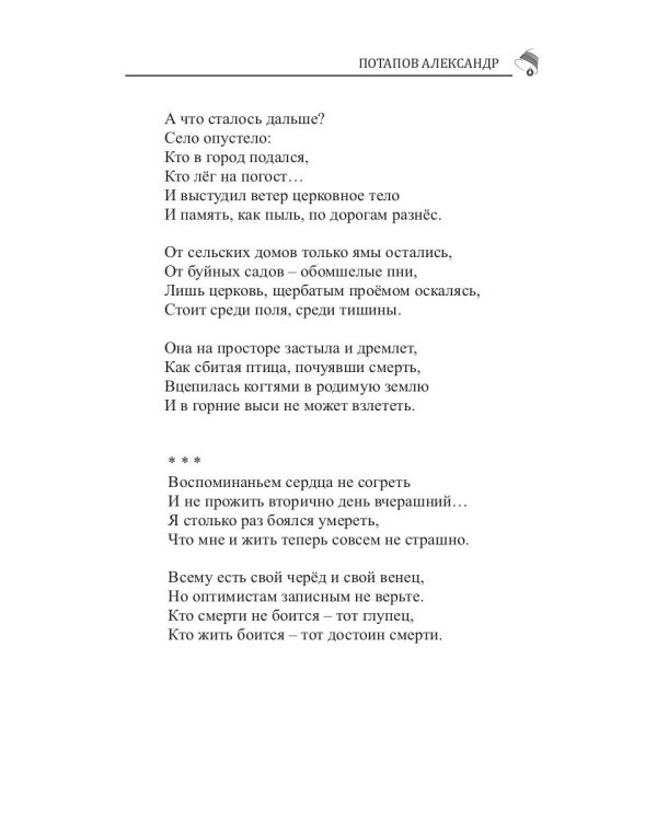 Журнал "Российский колокол" № 3-4. 2019