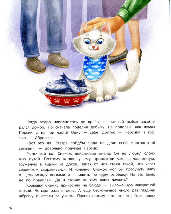 Мяу! Из Петербурга