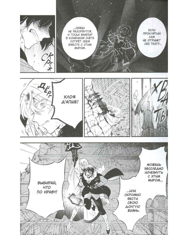 Мемуары Ванитаса. Т. 8: манга