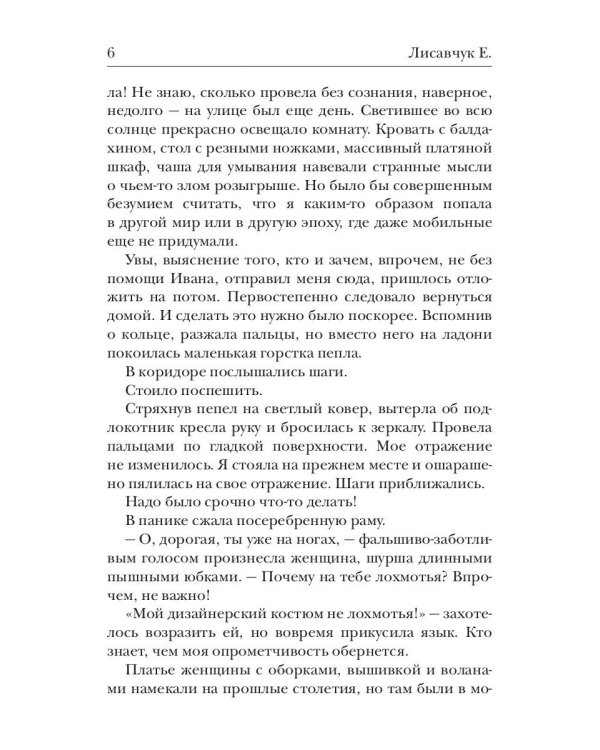Руководство по обольщению темного императора