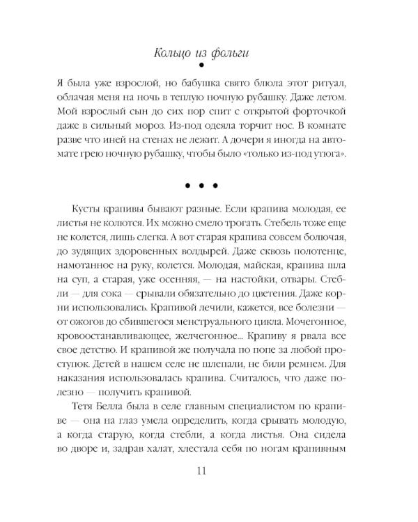 Кольцо из фольги