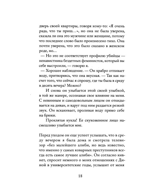 Куклы