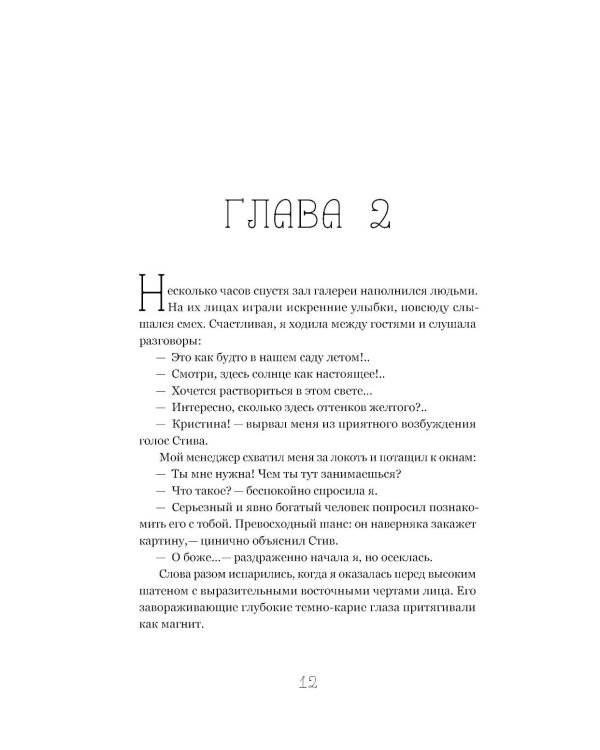 Где-то всегда светит солнце