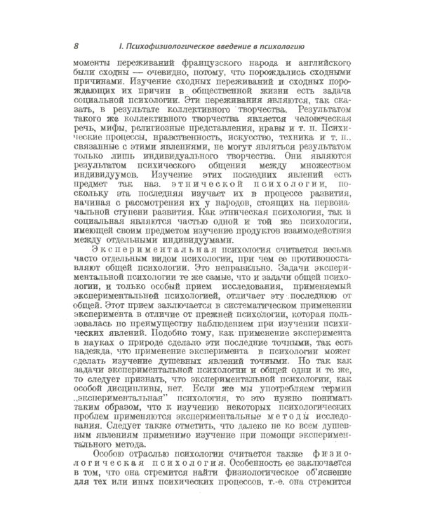 Учебник логики; О памяти и мнемонике; Очерки психологии (комплект из 3-х книг)