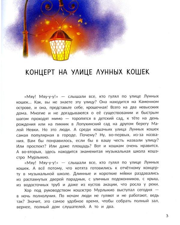 Мяу! Из Петербурга