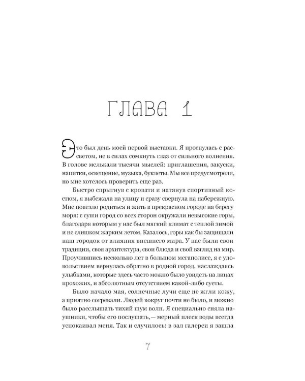 Где-то всегда светит солнце