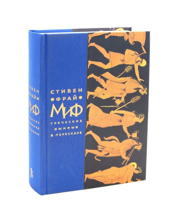 Миф; Герои; Троя (комплект из 3-х кн)
