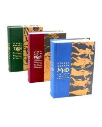 Миф; Герои; Троя (комплект из 3-х кн)