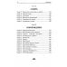 Жизнь, смерть и освобождение. 3-е изд
