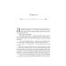 Номад: фантастический роман Номад: фантастический роман