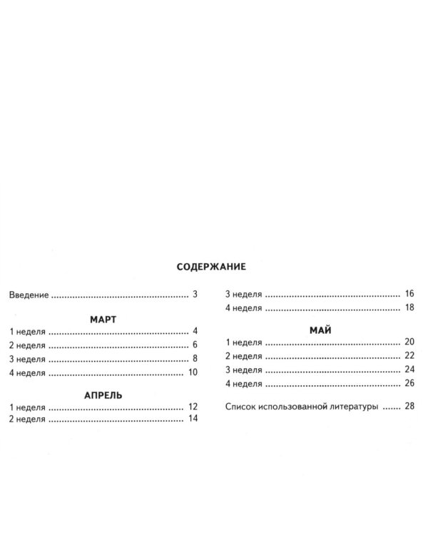 Говорим правильно в 6-7 лет. Тетрадь 1, 2, 3 (комплект из 3-х тетрадей)