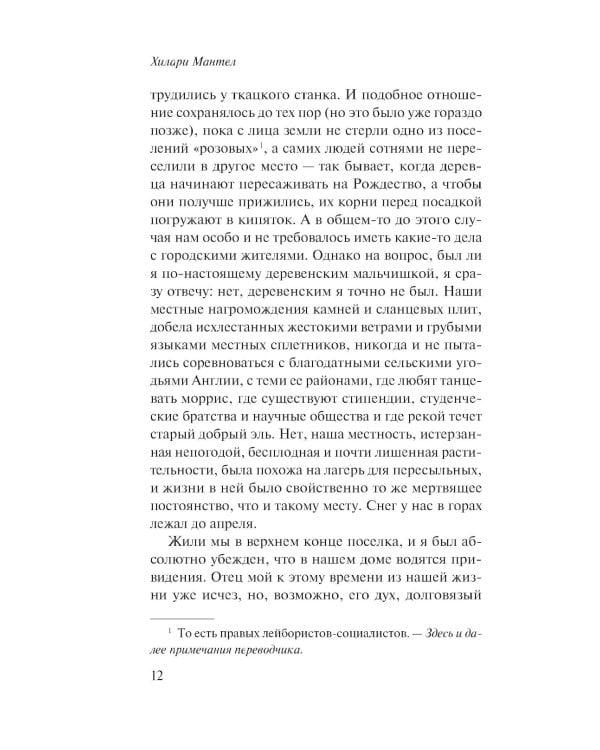 Дополнительное изображение книги «Учиться говорить правильно»