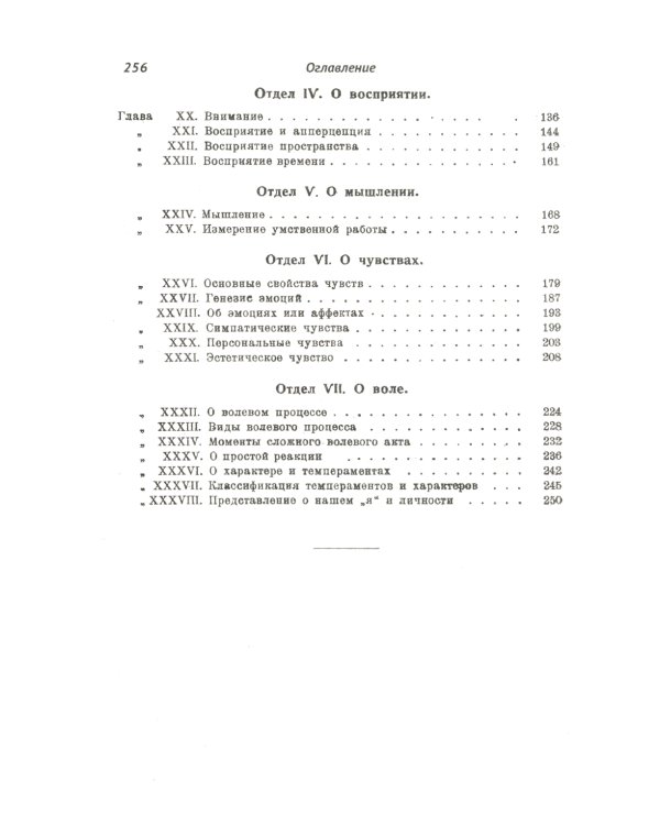Учебник логики; О памяти и мнемонике; Очерки психологии (комплект из 3-х книг)