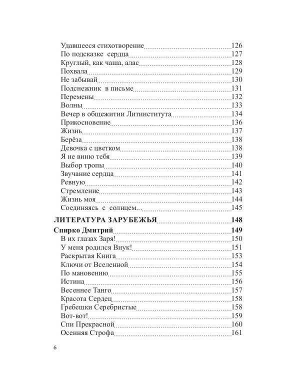 Журнал "Российский колокол" № 3-4. 2019