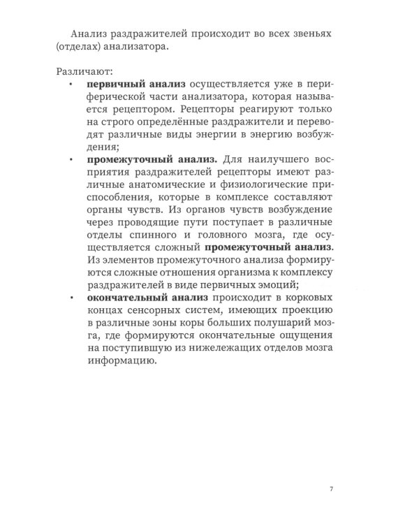 Пособие по воспитанию и дрессировке собак. 2-е изд