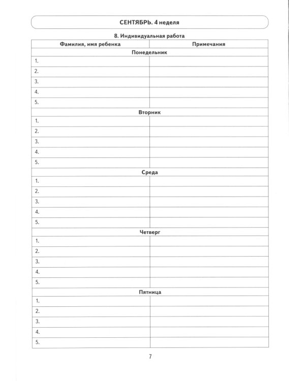 Говорим правильно в 6-7 лет. Тетрадь 1, 2, 3 (комплект из 3-х тетрадей)