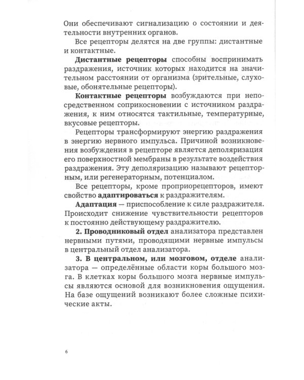 Пособие по воспитанию и дрессировке собак. 2-е изд