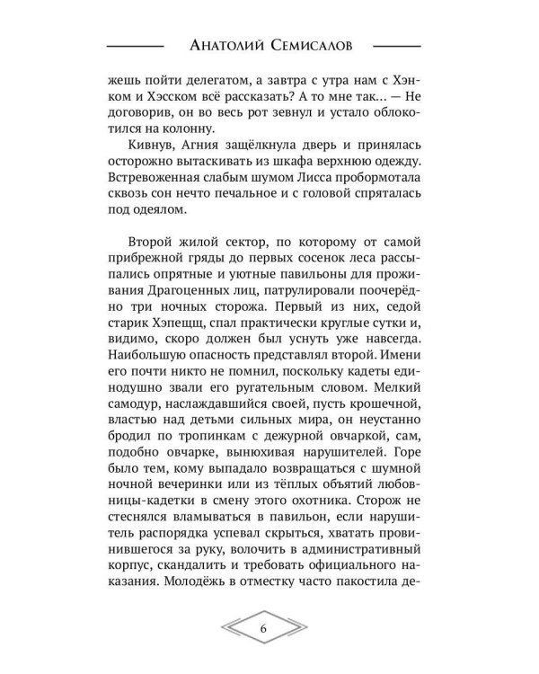 Молния. Т. 1